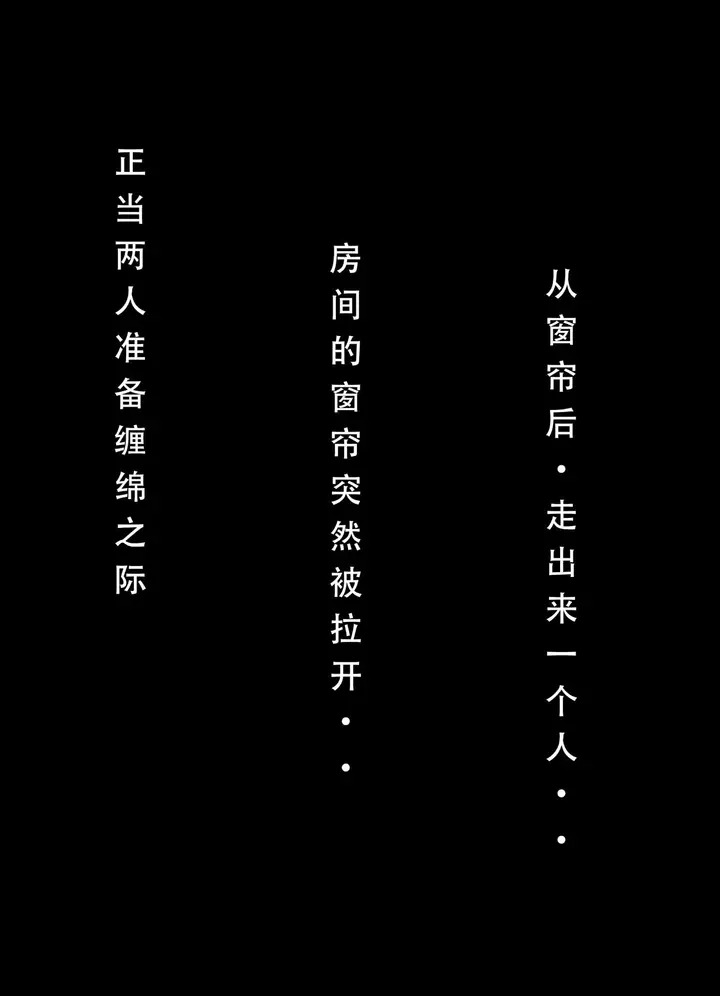 漫画《星铁.秘密任务》下集第24张图