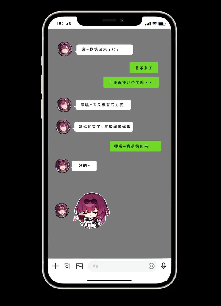 漫画《星铁.秘密任务》下集第4张图