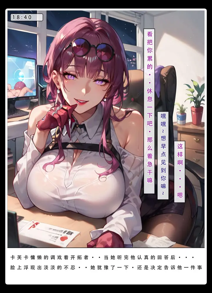 漫画《星铁.秘密任务》下集第6张图