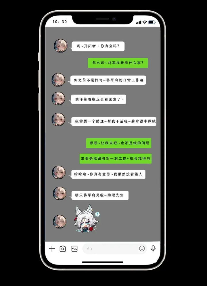 漫画《星铁.秘密任务》下集第69张图