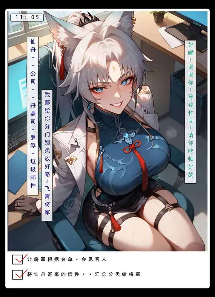 漫画《星铁.秘密任务》下集第72张图