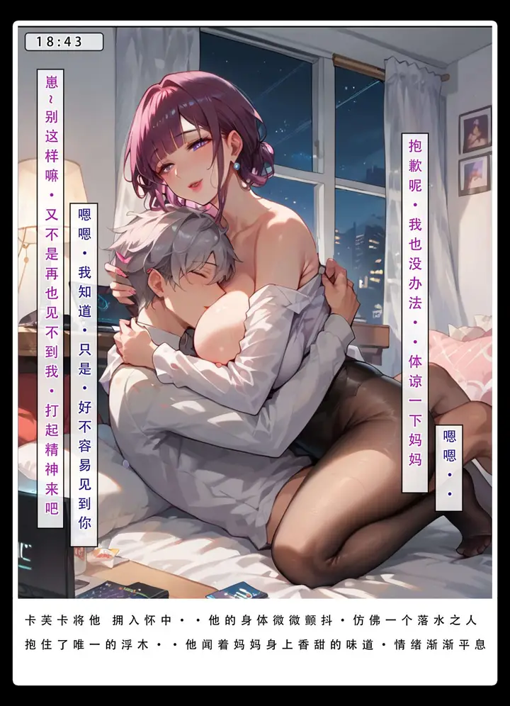 漫画《星铁.秘密任务》下集第8张图