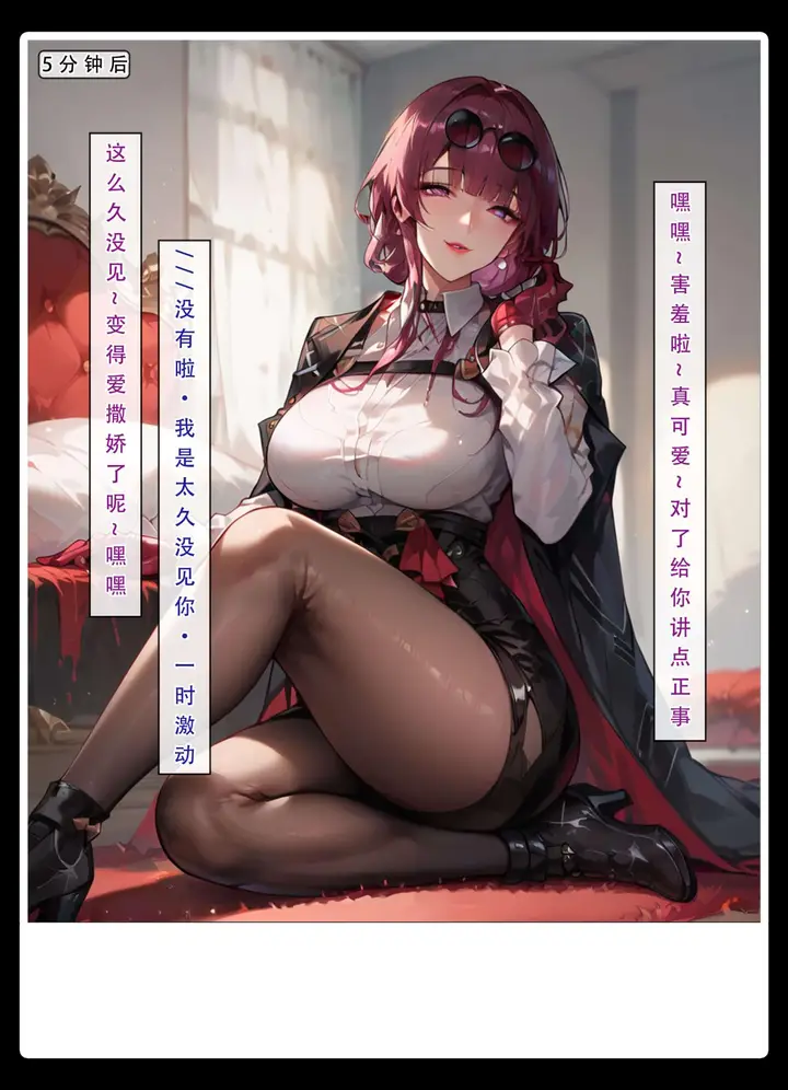 漫画《星铁.秘密任务》上集第104张图