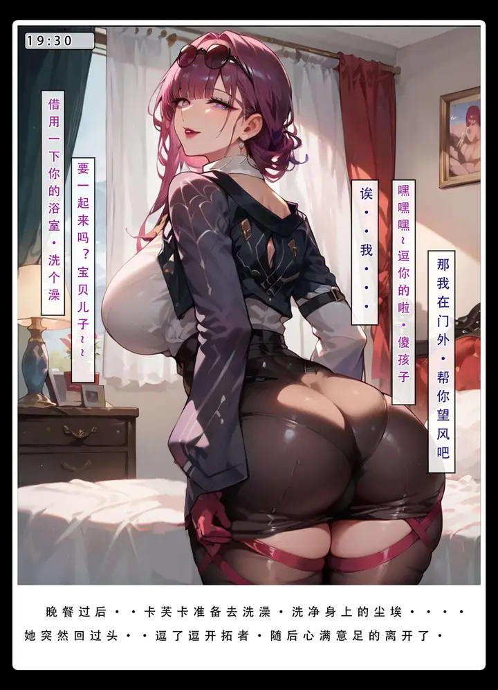 漫画《星铁.秘密任务》上集第116张图