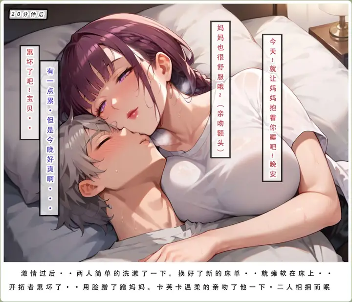 漫画《星铁.秘密任务》上集第138张图