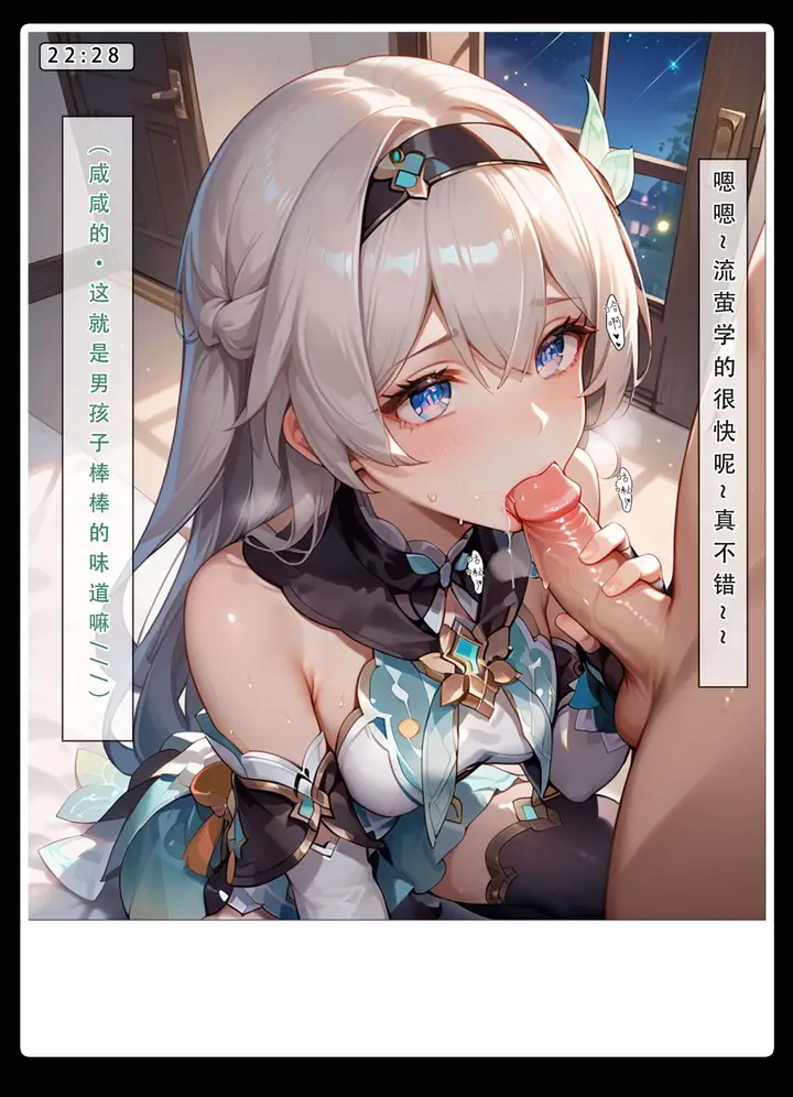 漫画《星铁.秘密任务》上集第29张图