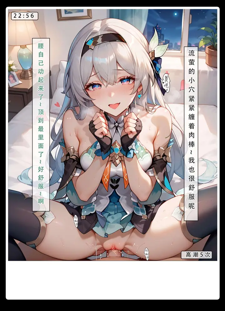 漫画《星铁.秘密任务》上集第35张图