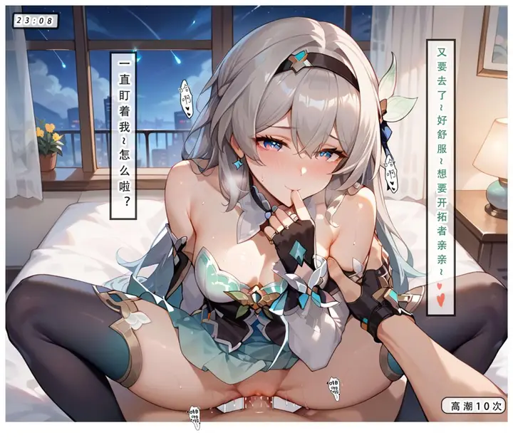 漫画《星铁.秘密任务》上集第39张图