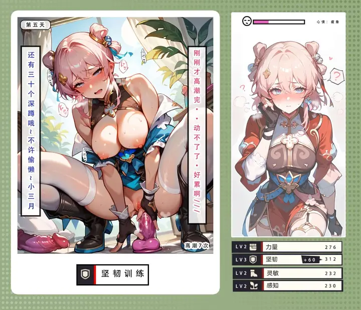 漫画《星铁.秘密任务》上集第62张图