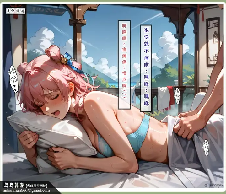 漫画《星铁.秘密任务》上集第77张图