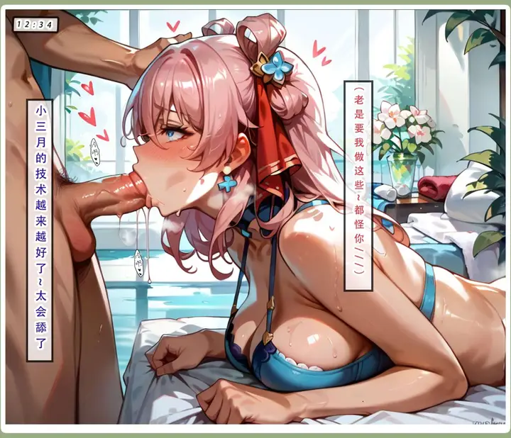 漫画《星铁.秘密任务》上集第81张图