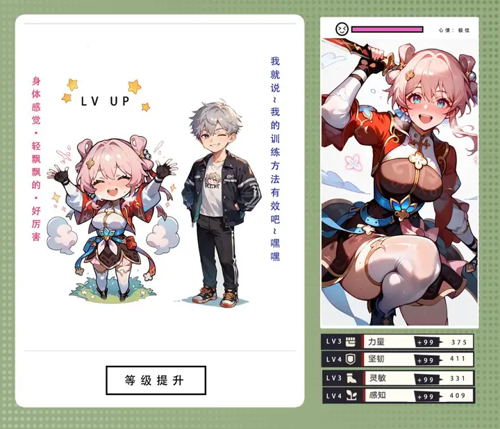 漫画《星铁.秘密任务》上集第97张图