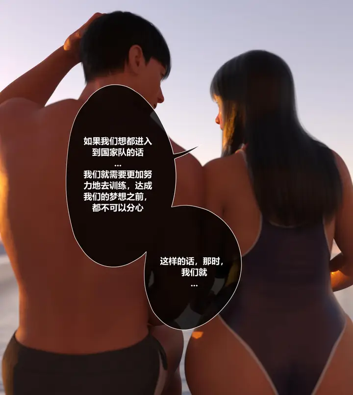 漫画《[3D]我们的承诺(Our Promise)》全集第11张图