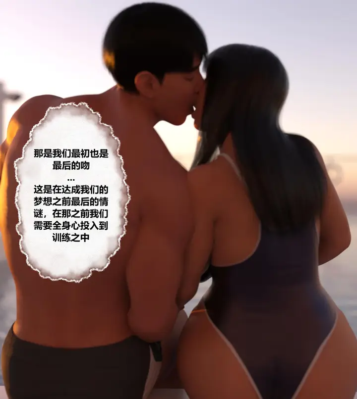 漫画《[3D]我们的承诺(Our Promise)》全集第12张图