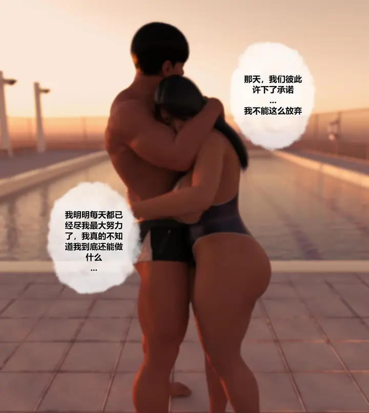 漫画《[3D]我们的承诺(Our Promise)》全集第24张图