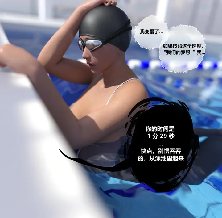漫画《[3D]我们的承诺(Our Promise)》全集第4张图