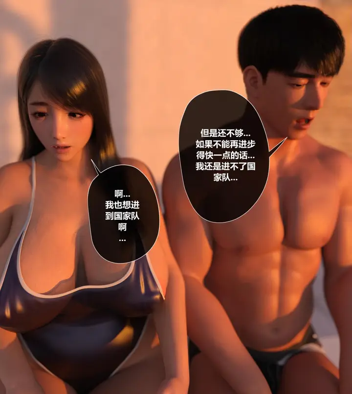 漫画《[3D]我们的承诺(Our Promise)》全集第8张图