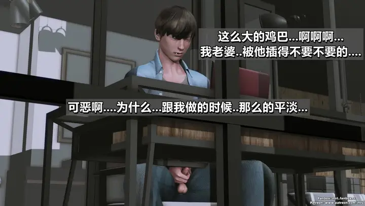 漫画《[3D]我的妻子最近不太对劲》第三话01第100张图