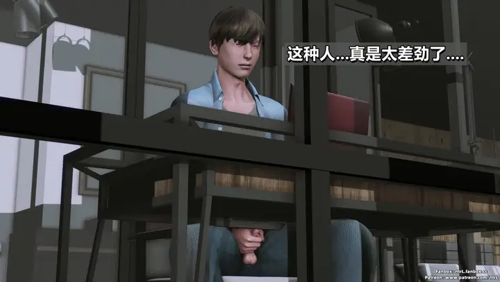 漫画《[3D]我的妻子最近不太对劲》第三话01第105张图