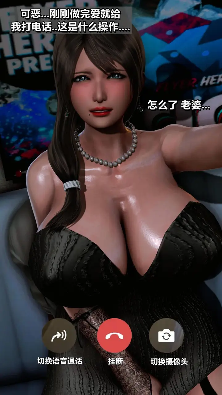 漫画《[3D]我的妻子最近不太对劲》第三话01第118张图