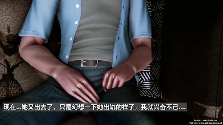 漫画《[3D]我的妻子最近不太对劲》第三话01第13张图