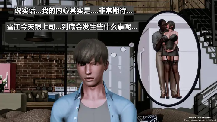 漫画《[3D]我的妻子最近不太对劲》第三话01第32张图