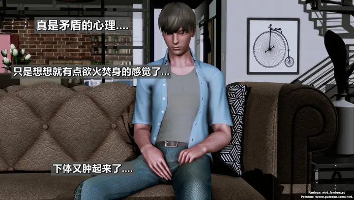 漫画《[3D]我的妻子最近不太对劲》第三话01第34张图