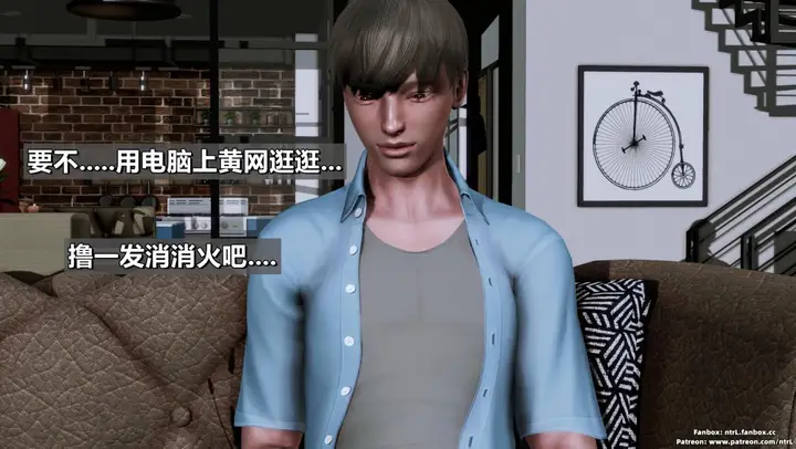漫画《[3D]我的妻子最近不太对劲》第三话01第35张图