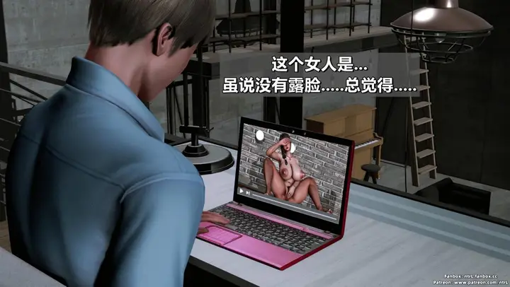 漫画《[3D]我的妻子最近不太对劲》第三话01第38张图