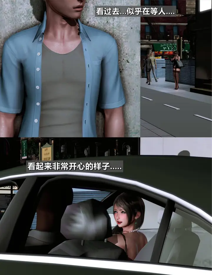 漫画《[3D]我的妻子最近不太对劲》第三话01第4张图