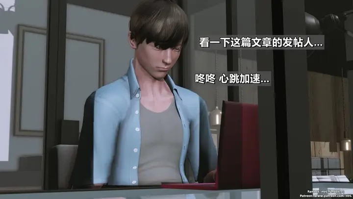漫画《[3D]我的妻子最近不太对劲》第三话01第46张图
