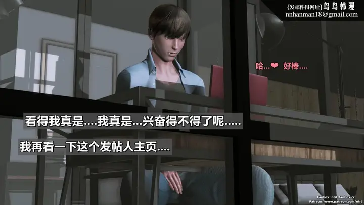 漫画《[3D]我的妻子最近不太对劲》第三话01第61张图