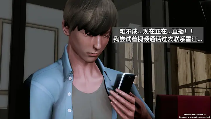 漫画《[3D]我的妻子最近不太对劲》第三话01第69张图