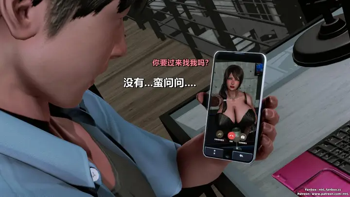 漫画《[3D]我的妻子最近不太对劲》第三话01第75张图