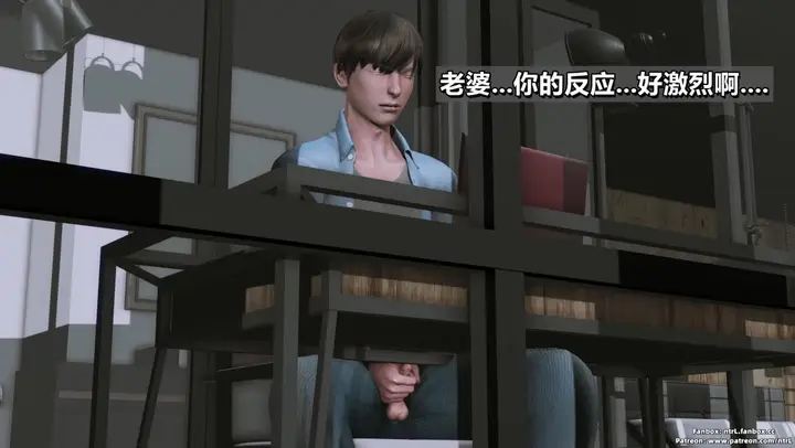 漫画《[3D]我的妻子最近不太对劲》第三话01第98张图