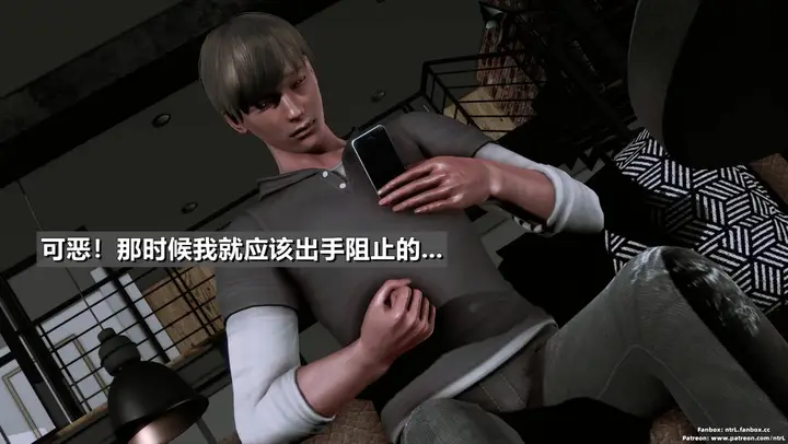 漫画《[3D]我的妻子最近不太对劲》第二话01第16张图