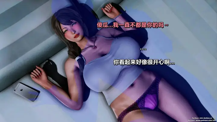 漫画《[3D]我的妻子最近不太对劲》第二话01第58张图
