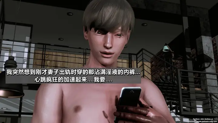 漫画《[3D]我的妻子最近不太对劲》第二话01第97张图