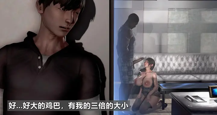 漫画《[3D]我的妻子最近不太对劲》第一话02第72张图
