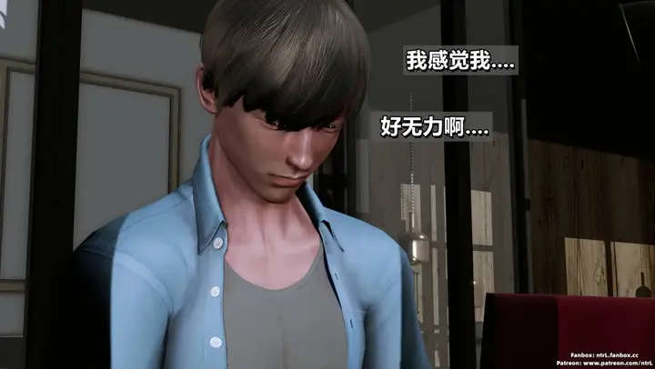 漫画《[3D]我的妻子最近不太对劲》第三话02第16张图