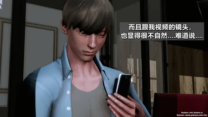 漫画《[3D]我的妻子最近不太对劲》第三话02第2张图