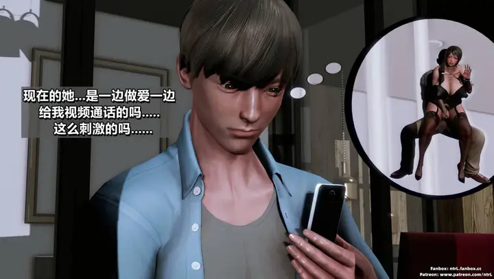 漫画《[3D]我的妻子最近不太对劲》第三话02第3张图