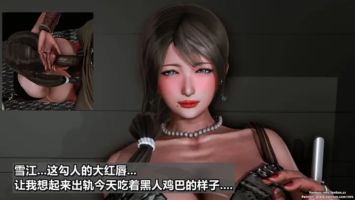漫画《[3D]我的妻子最近不太对劲》第三话02第31张图