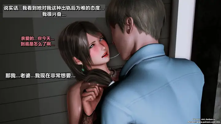 漫画《[3D]我的妻子最近不太对劲》第三话02第38张图