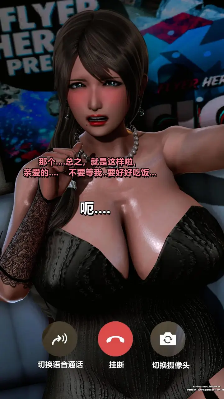 漫画《[3D]我的妻子最近不太对劲》第三话02第4张图