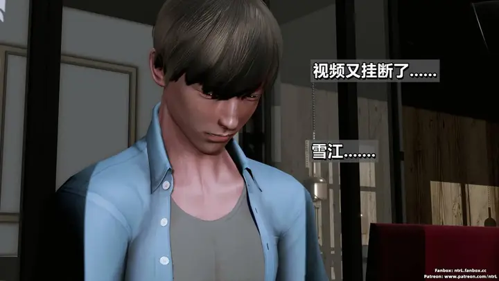 漫画《[3D]我的妻子最近不太对劲》第三话02第7张图