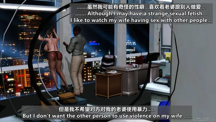 漫画《[3D]我的妻子最近不太对劲》第四话03（完结）第3张图