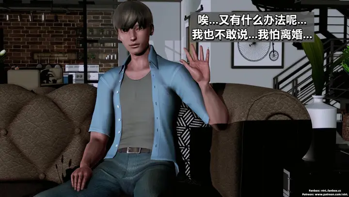 漫画《[3D]我的妻子最近不太对劲》第二话02第101张图