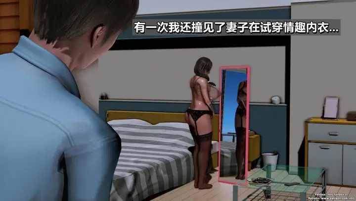 漫画《[3D]我的妻子最近不太对劲》第二话02第13张图