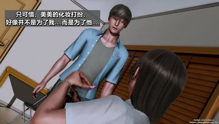 漫画《[3D]我的妻子最近不太对劲》第二话02第6张图